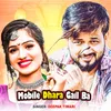 About Mobile Dhara Gail Ba Song